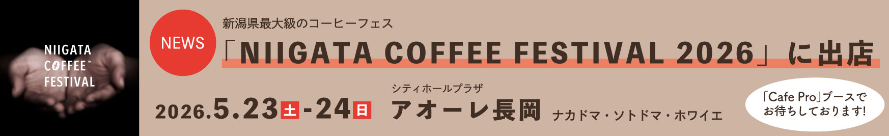 バナー
