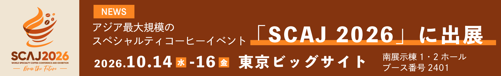 バナー