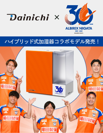 数量限定WEB抽選販売】ハイブリッド式加湿器 アルビレックス新潟コラボ