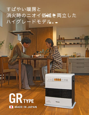 家庭用石油ファンヒーター | 製品情報 | ダイニチ工業株式会社 - Dainichi