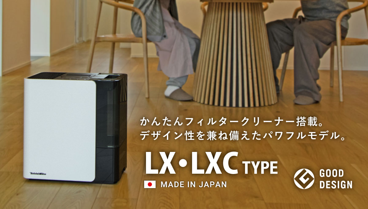 加湿器 | 製品情報 | ダイニチ工業株式会社