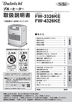 KEタイプ取扱説明書