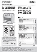 LSタイプ取扱説明書