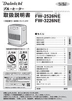 NEタイプ取扱説明書