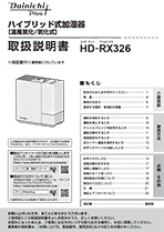 RXシリーズ取扱説明書