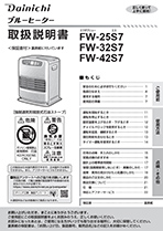Sタイプ取扱説明書