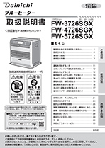 SGXシリーズ取扱説明書