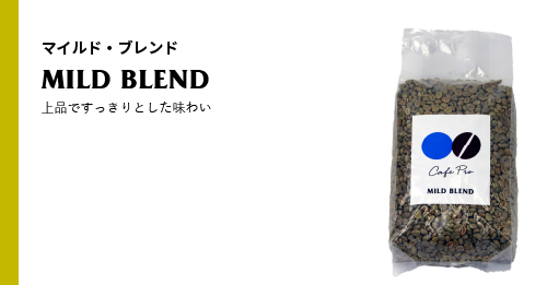 カフェプロは生豆にこだわる | コーヒー機器 | 製品紹介 | ダイニチ