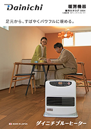 石油ファンヒーターカタログホームセンター取扱商品