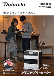 石油ファンヒーターカタログ家電量販店取扱商品