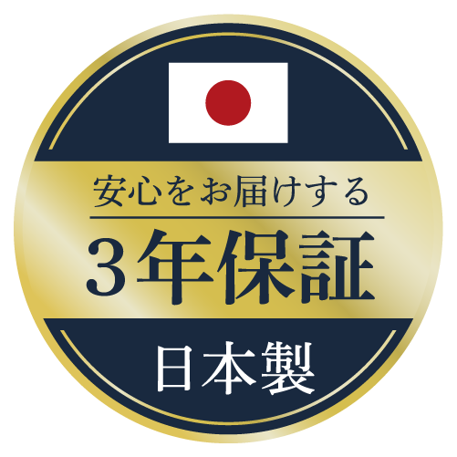 ダイニチの3年保証