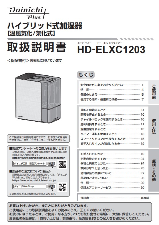 ELXCシリーズ取扱説明書