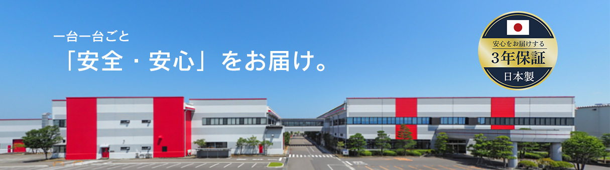 新潟の自社工場で生産