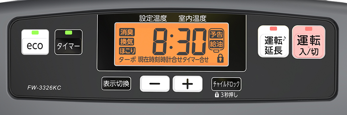 操作パネル FW-3326KC マットグレー