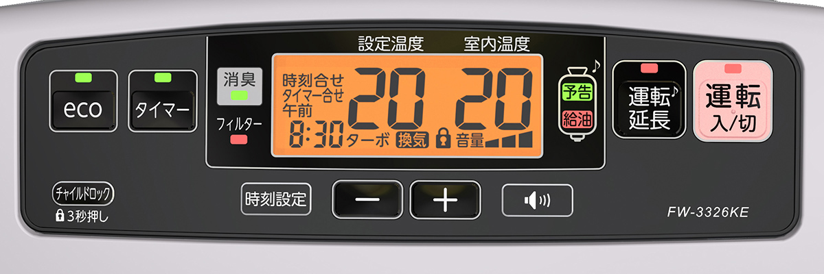 操作パネル　FW-3326KE　ミストグレー