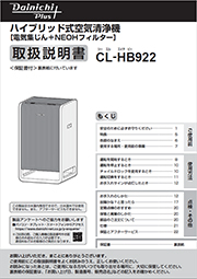 空気清浄機取扱説明書