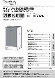 空気清浄機取扱説明書