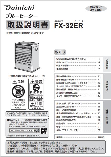 ERタイプ取扱説明書