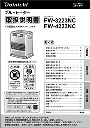 ncタイプ取扱説明書