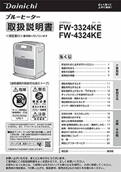 KEタイプ取扱説明書