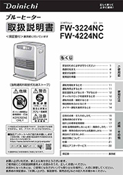 ncタイプ取扱説明書