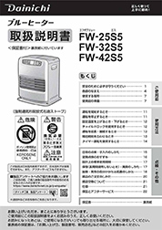 Sタイプ取扱説明書