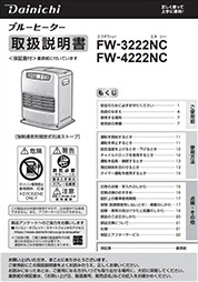 ncタイプ取扱説明書