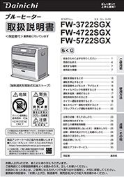 SGXシリーズ取扱説明書