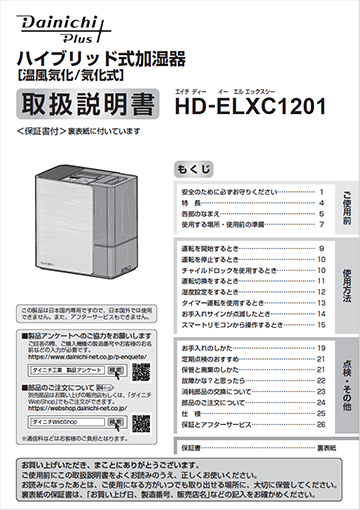 ELXCシリーズ取扱説明書