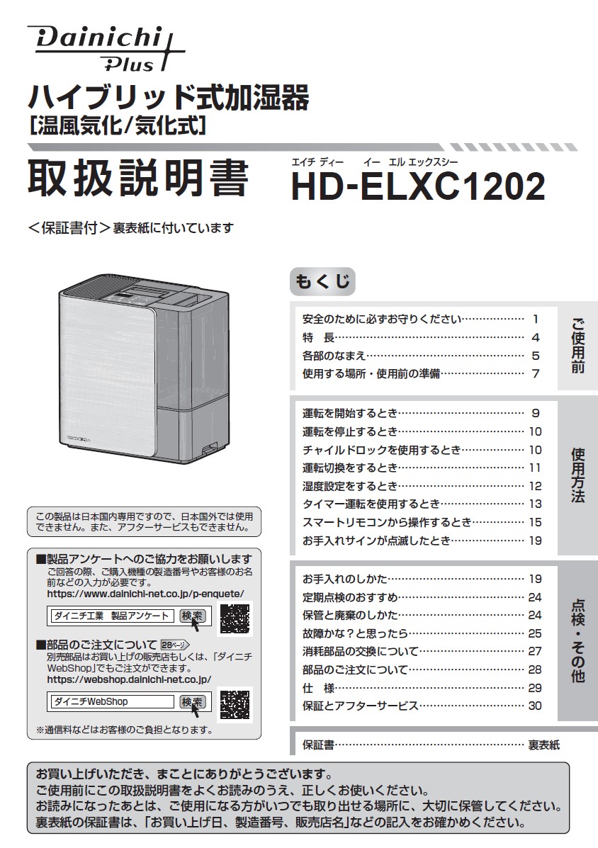 ELXCシリーズ取扱説明書