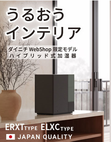 ダイニチ ハイブリッド式加湿器