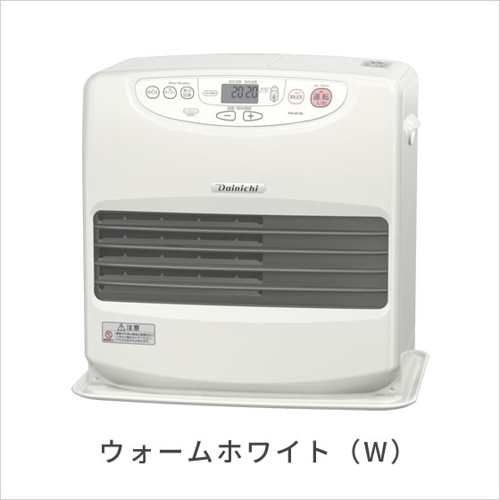 ウォームホワイト(W)